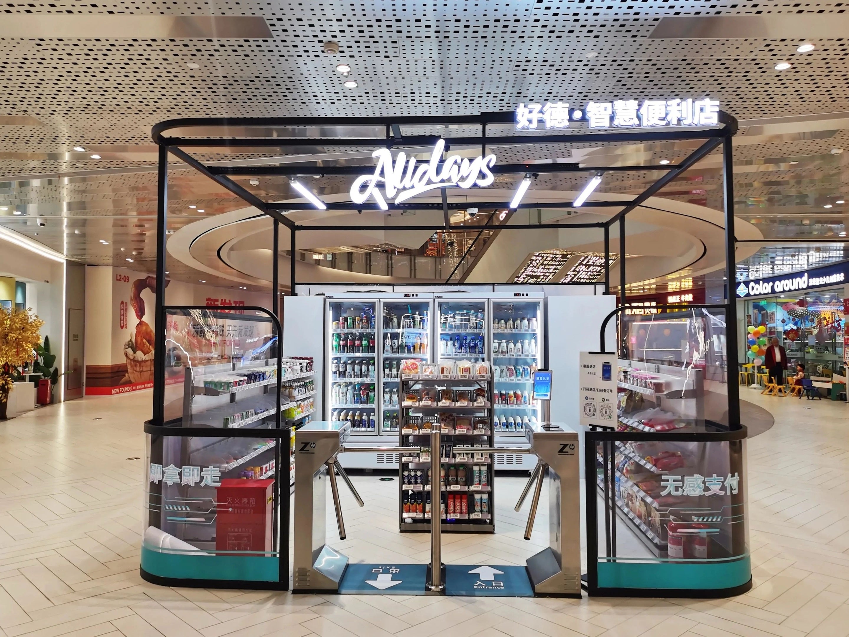 好徳様・中国（パッケージ店舗Base）