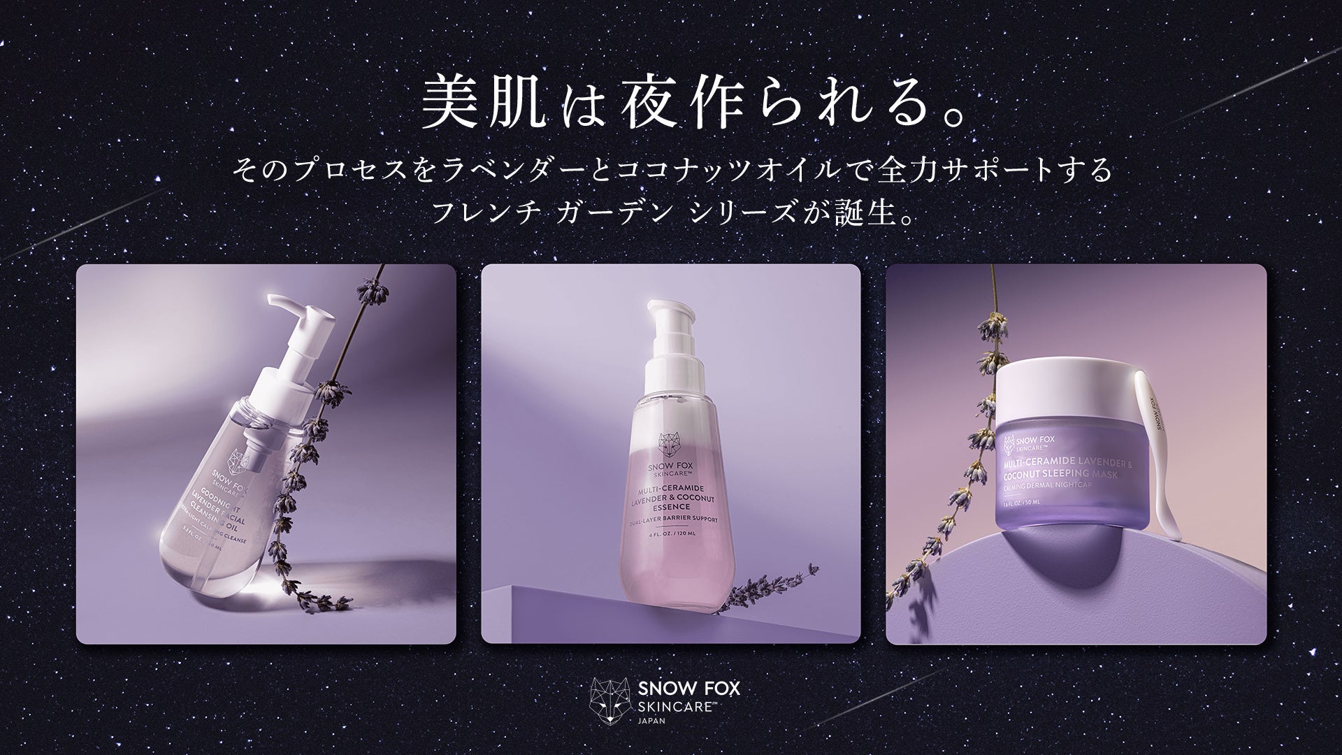 フレンチ ガーデンシリーズ