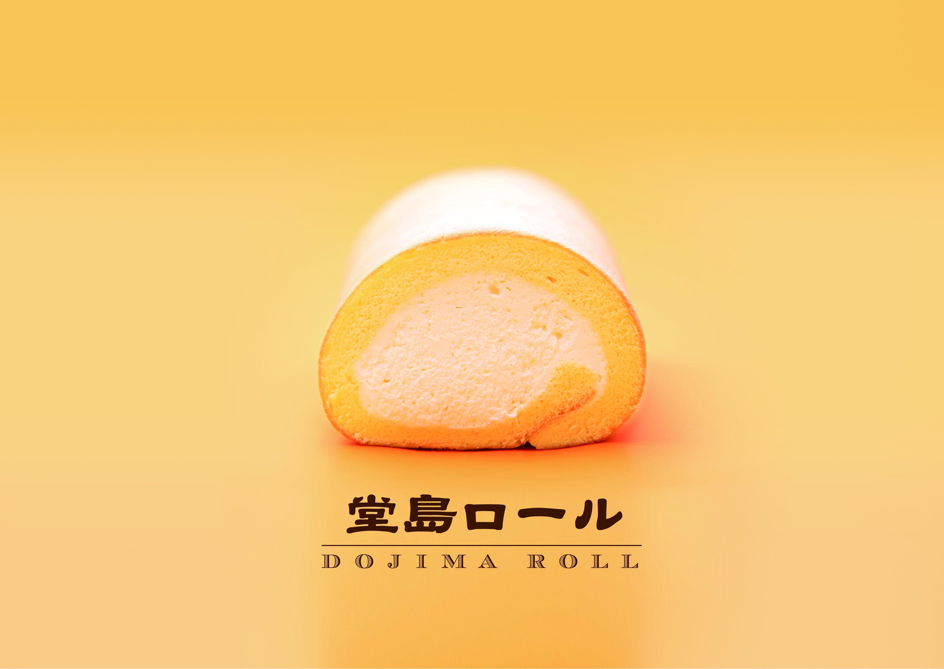 堂島ロール 1本1,620円(税込)