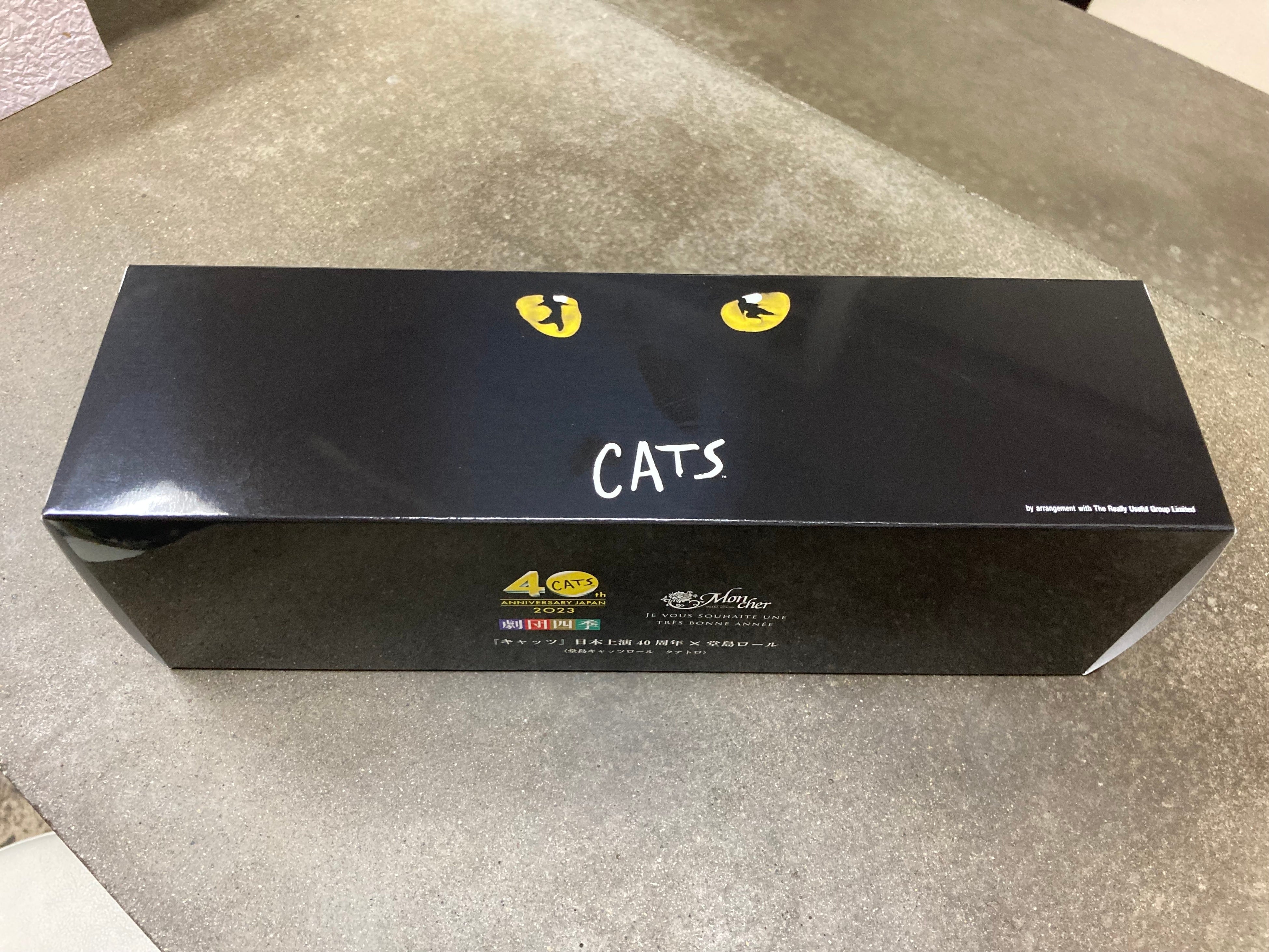 「堂島キャッツロール」限定パッケージ