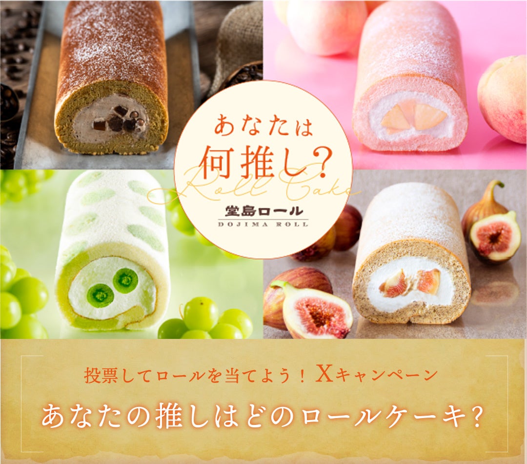 キャンペーン画像