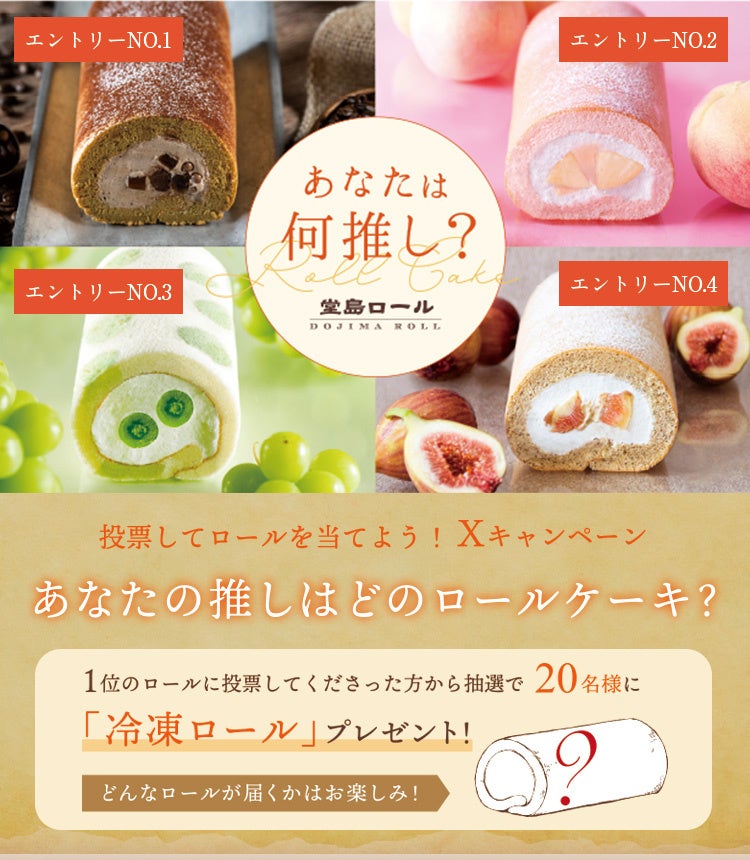 キャンペーン情報