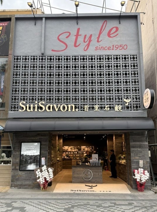 沖縄発スキンケアブランド “SuiSavon-首里石鹸-”、2026年3月5日(木)に沖縄県那覇市 国際通りに32店舗目となる新店舗をオープン 沖縄発スキンケアブランド “SuiSavon-首里石鹸-”、2026年3月5日(木)に沖縄県那覇市 国際通りに32店舗目となる新店舗をオープン