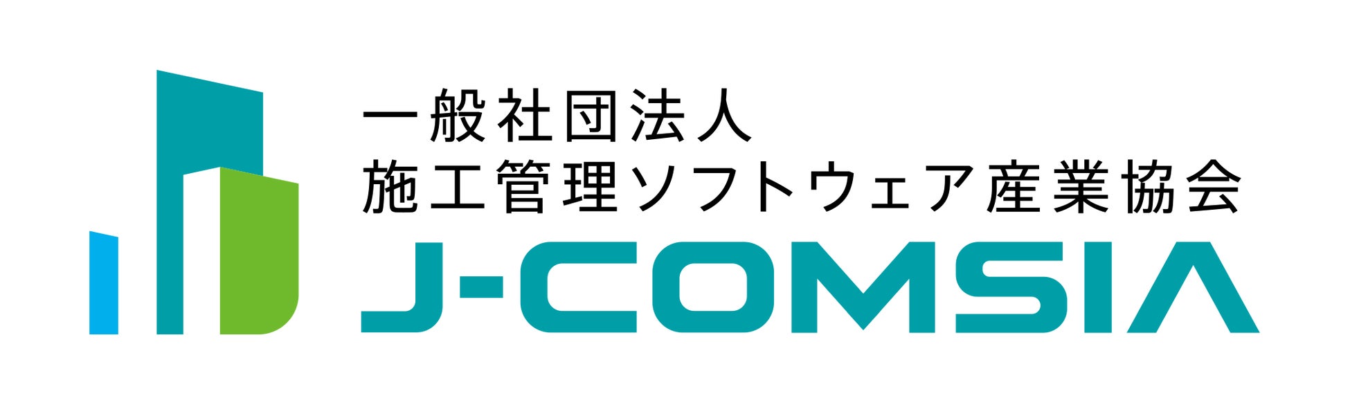 施工管理ソフトウェア産業協会(J-COMSIA)
