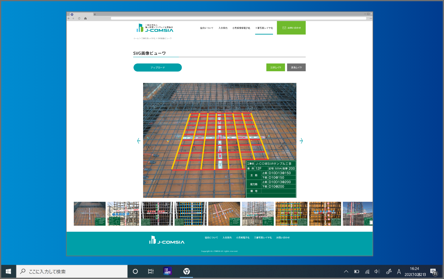 【画像】SVGビューワキャプチャ