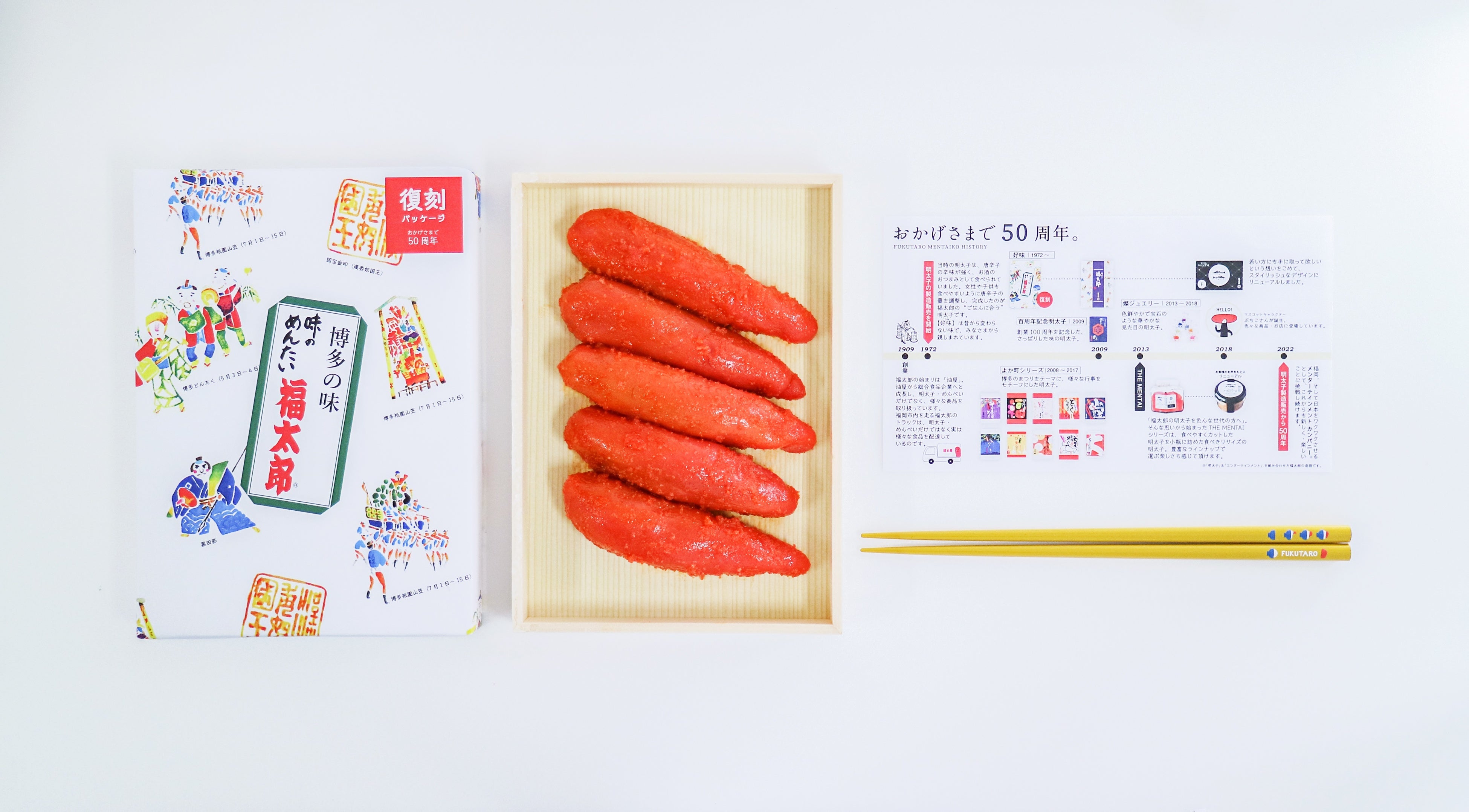 復刻好味めんたい 300g