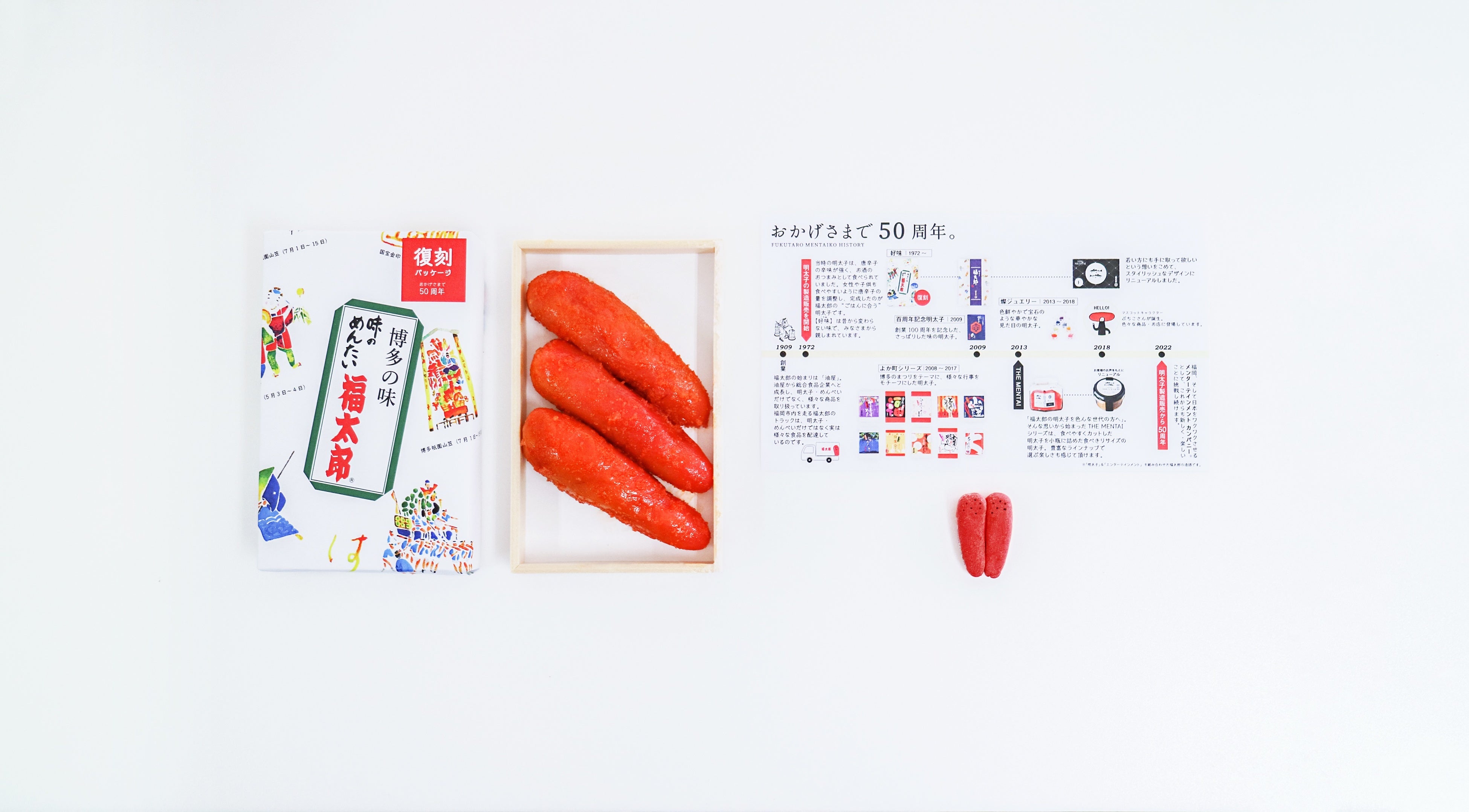 復刻好味めんたい 100g