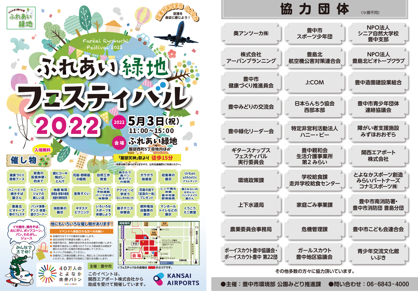 チラシ（表・裏）