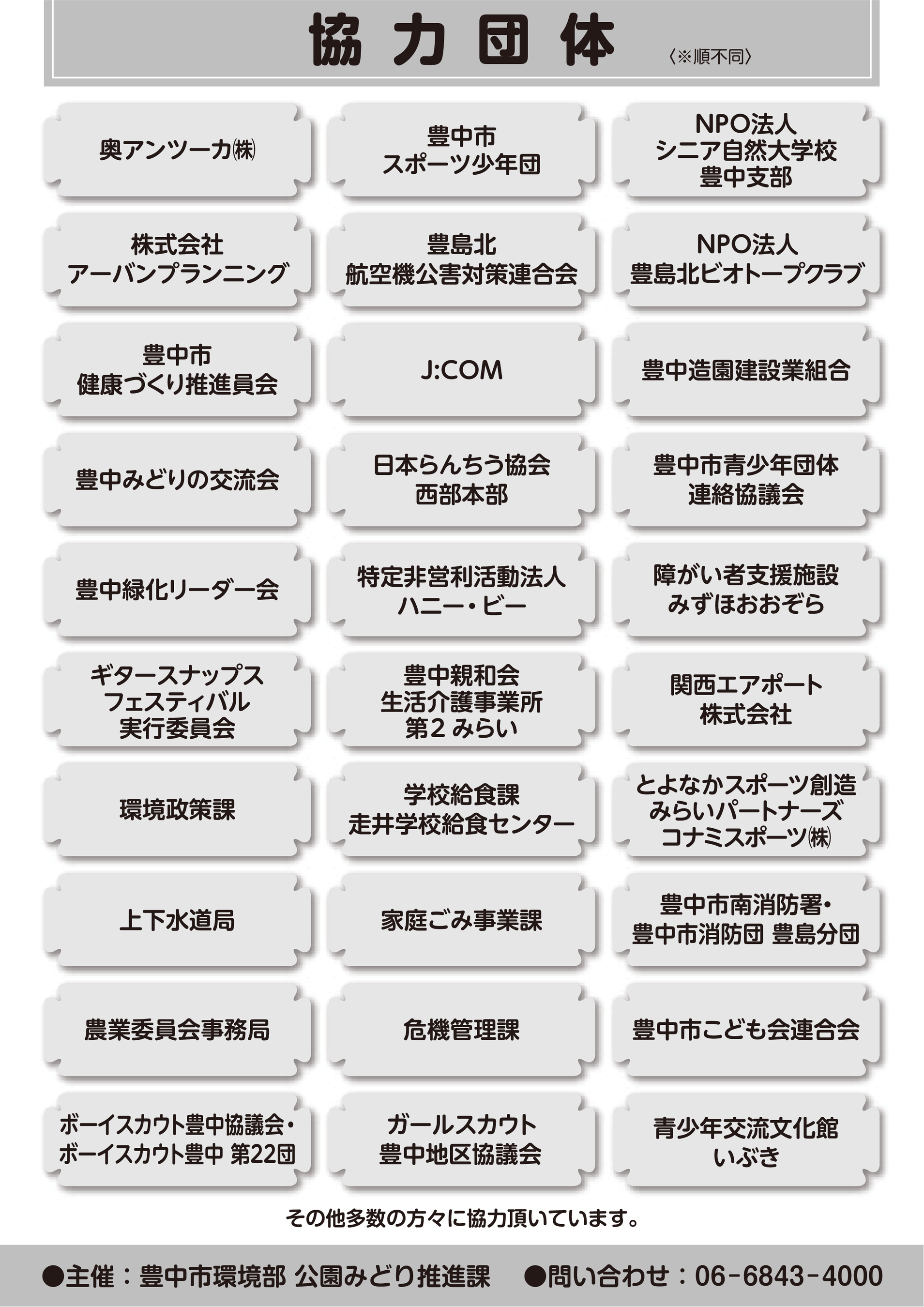 チラシ（裏面）