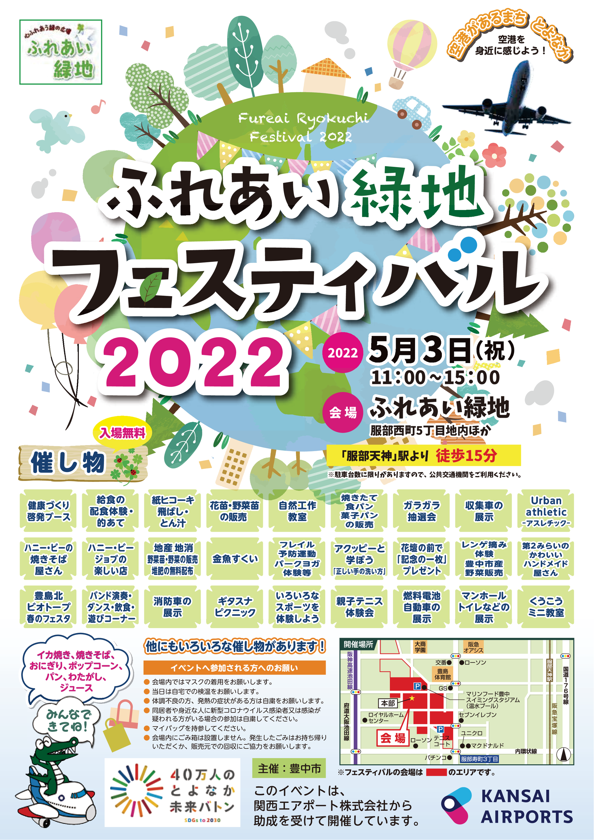 チラシ（表面）