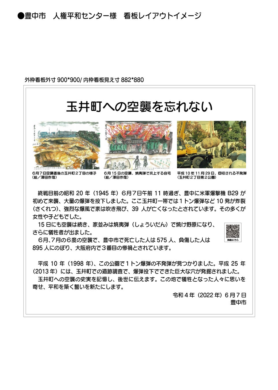 説明板