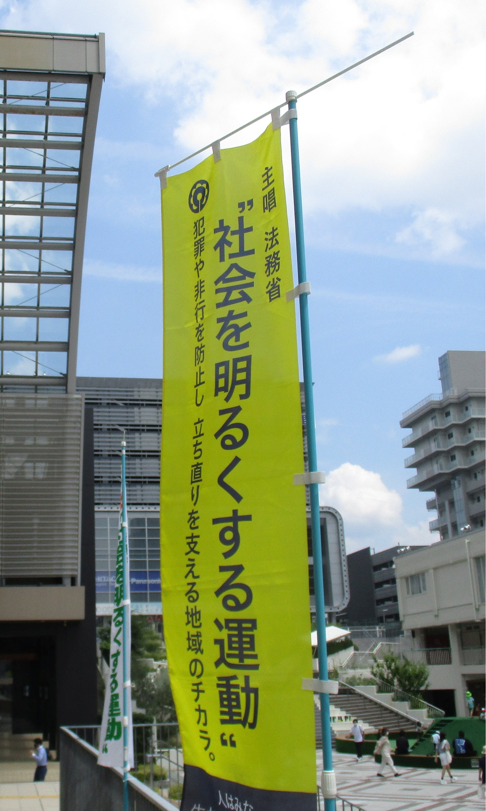 幸福の黄色いのぼり