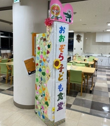 あおぞら子ども食堂の入口