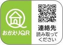 みまもりステッカー