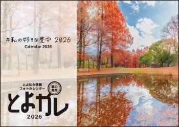 フォトコンテスト受賞作品決定