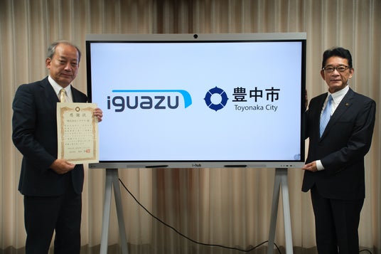 株式会社イグアスに感謝状を贈呈 インタラクティブホワイトボードを寄贈 株式会社イグアスに感謝状を贈呈 インタラクティブホワイトボードを寄贈