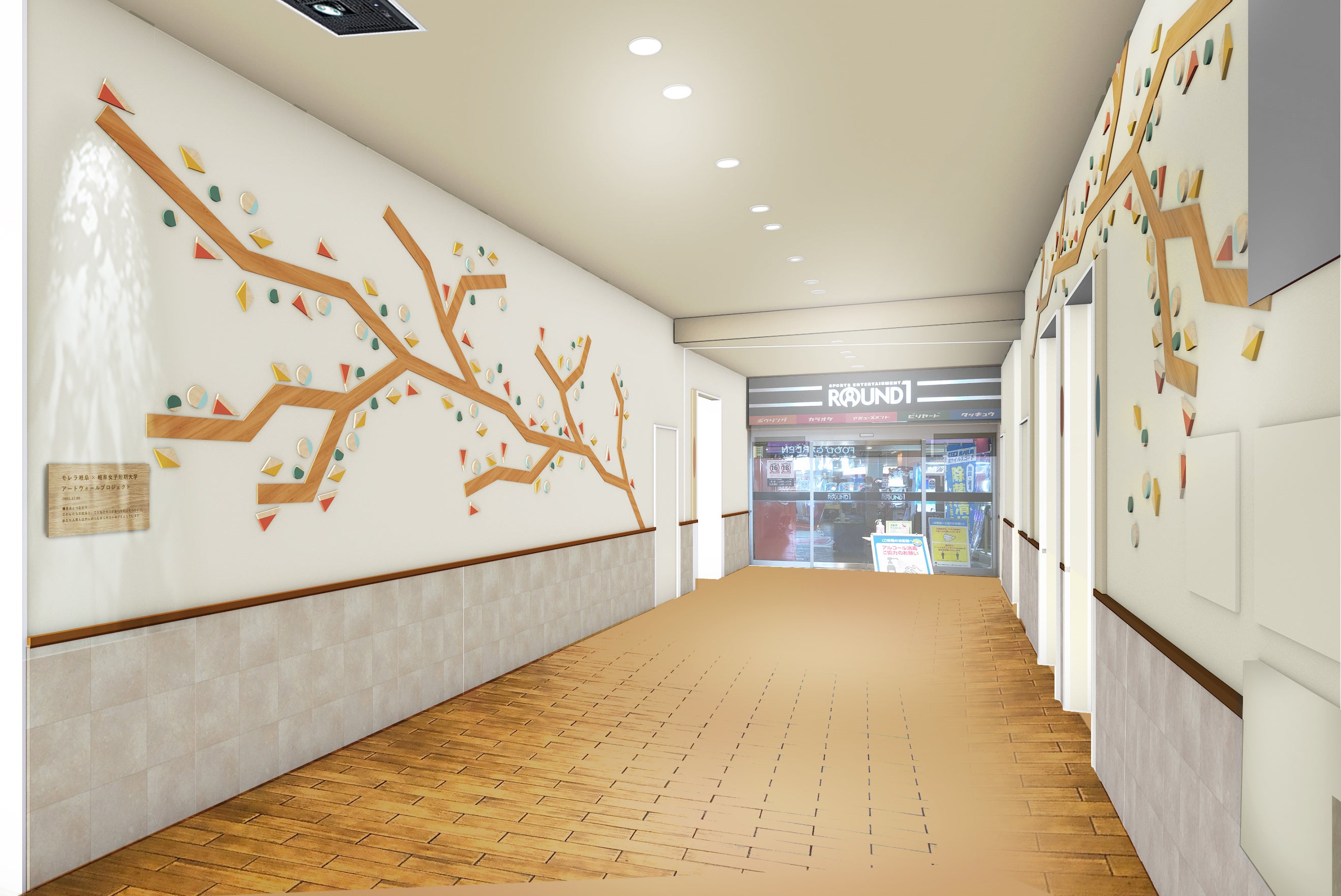 【イラスト】アートウォールのデザインイメージ