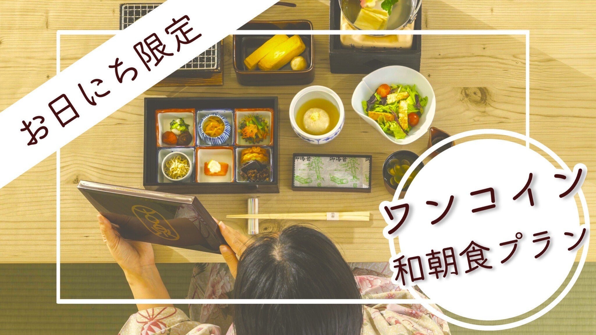 【中古】 天然温泉に湯ったり味覚の宿 全国版ーどこへ行く？何を食べる？見てるだけで楽しく/近代企業リサーチ 37928-200-