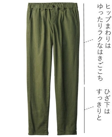 売れてます！ストレッチ素材でゆったりはけてすっきり見え