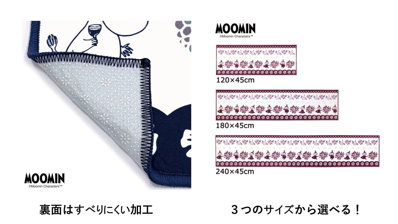新商品発売情報】お部屋がムーミンの世界に大変身！セシールでも