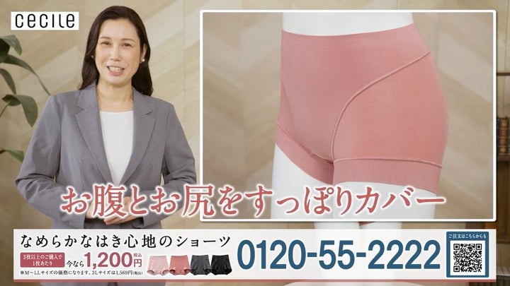 「セシール~♪」でおなじみの懐かしのサウンドロゴを使用したTVCMが6年ぶりに復活!セシールがCS放送チャンネルのアクションチャンネル ...