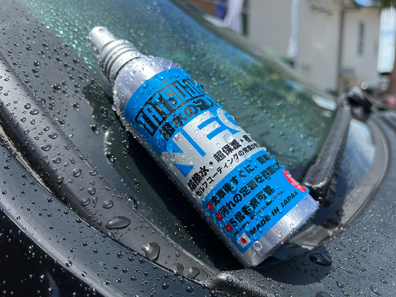 HISPE（ハイスペ）】「超・撥水」「艶」「防汚」がたったの2ステップ