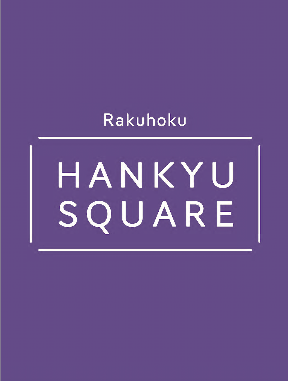 洛北阪急スクエアロゴ