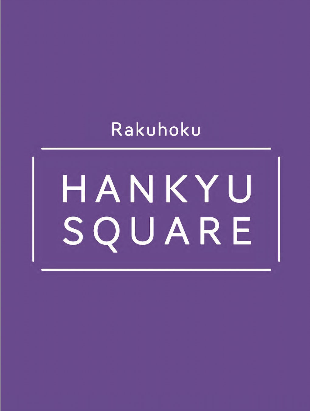 洛北阪急スクエアロゴ