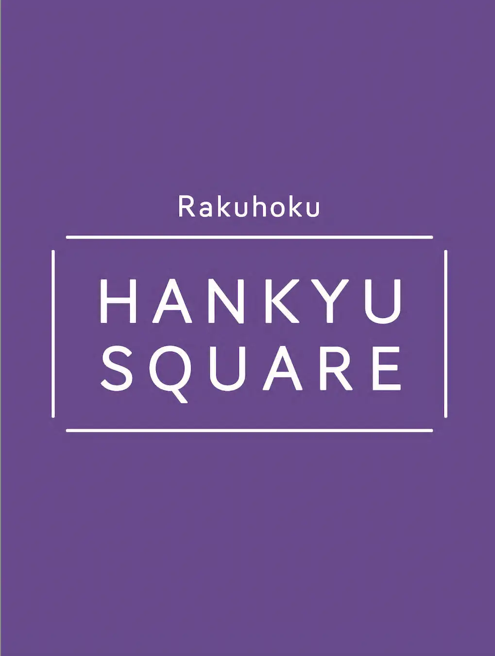 洛北阪急スクエアロゴ