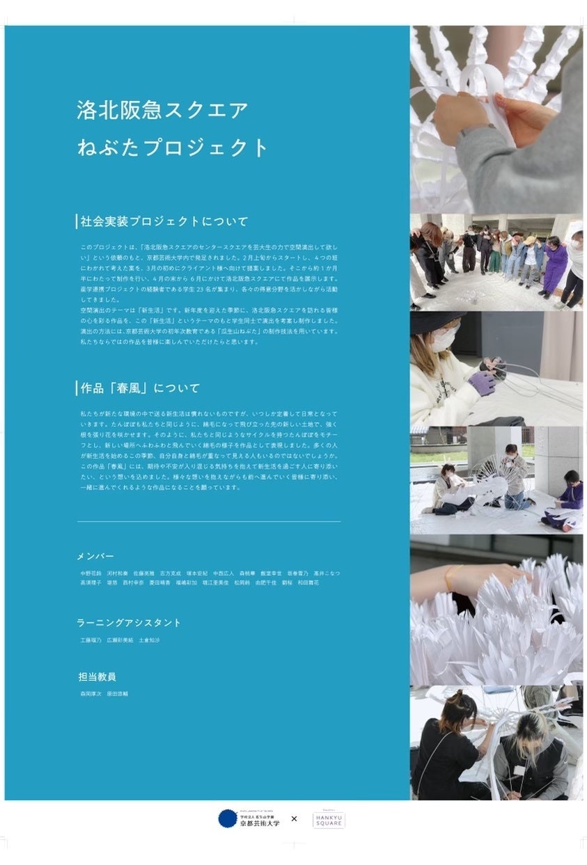 学生たちが制作した館内サイン