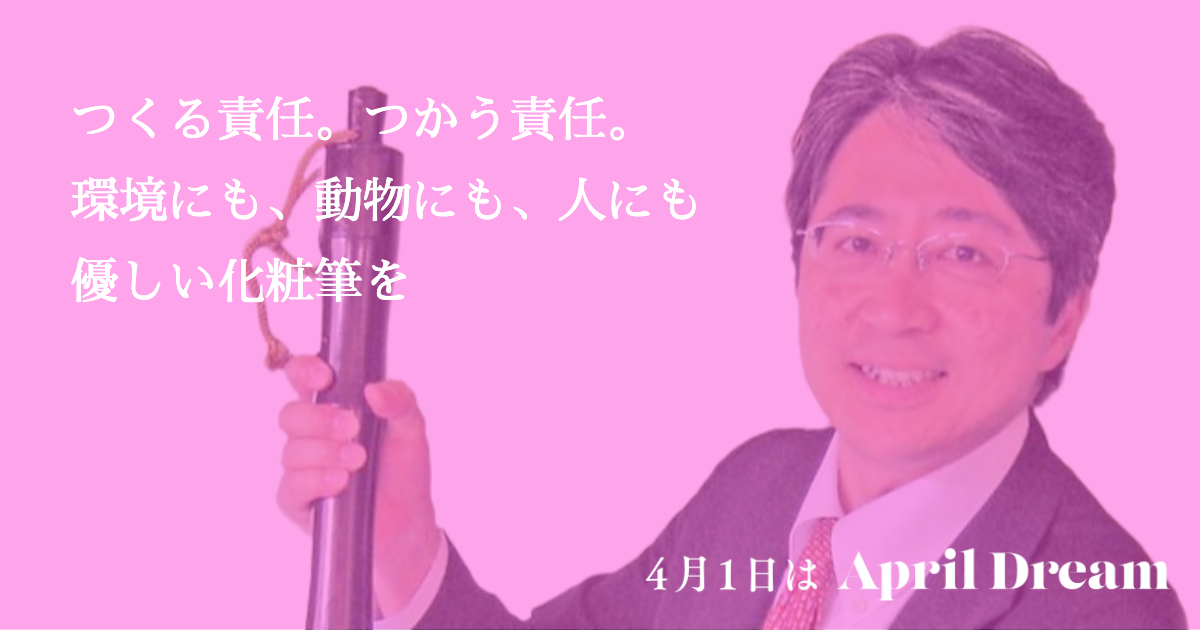 広島筆産業株式会社　代表取締役　城本健司氏