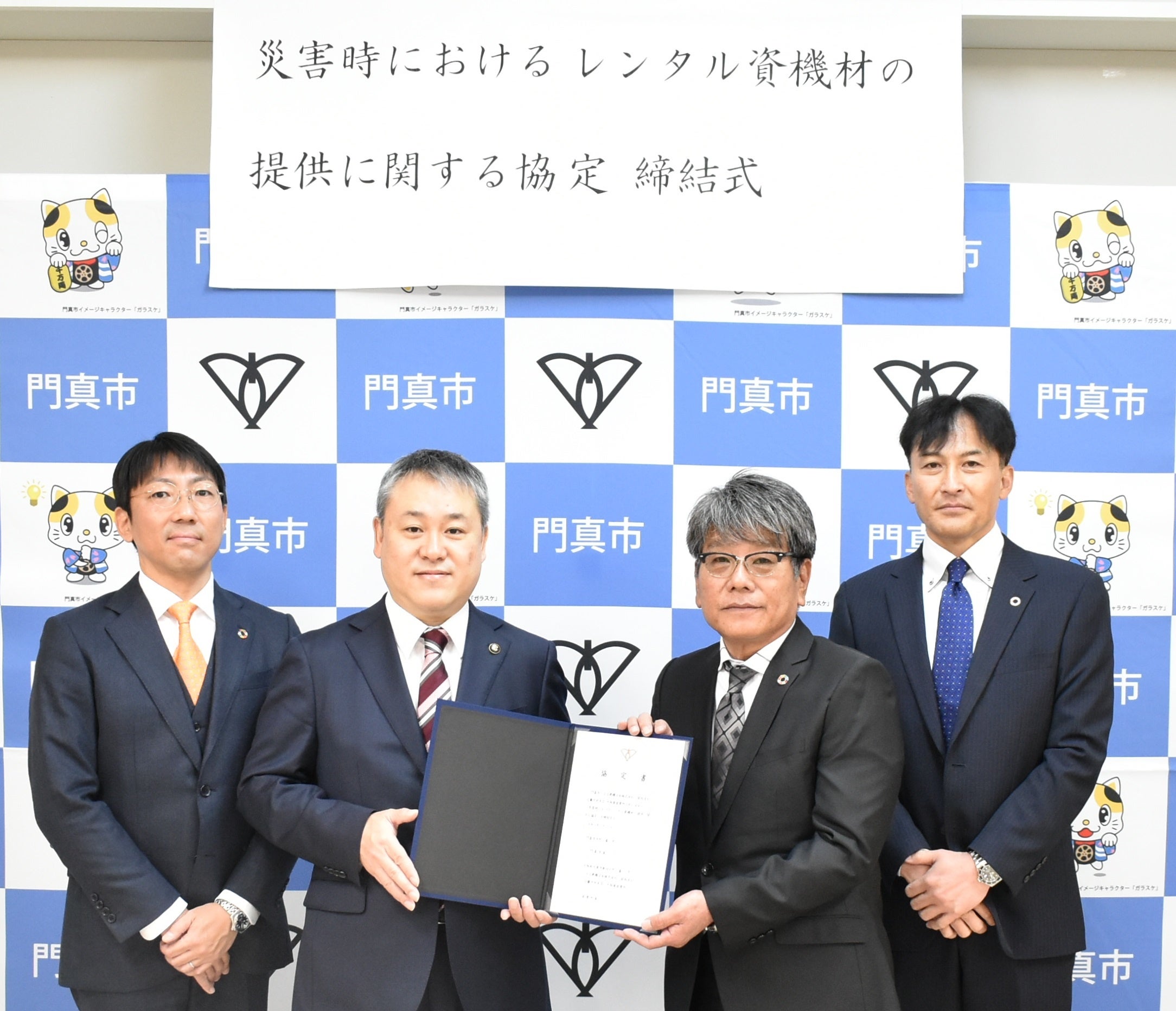 左から、西嶌延定営業課長、宮本市長、川上明営業所長、中浴信レンタル課長