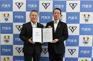 枚方信用金庫と門真市の協定締結式