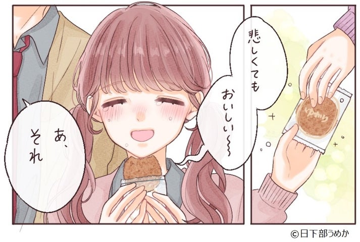 坂角×日下部うめか!「ゆかり」恋愛マンガ最新作公開 坂角×日下部うめか!「ゆかり」恋愛マンガ最新作公開