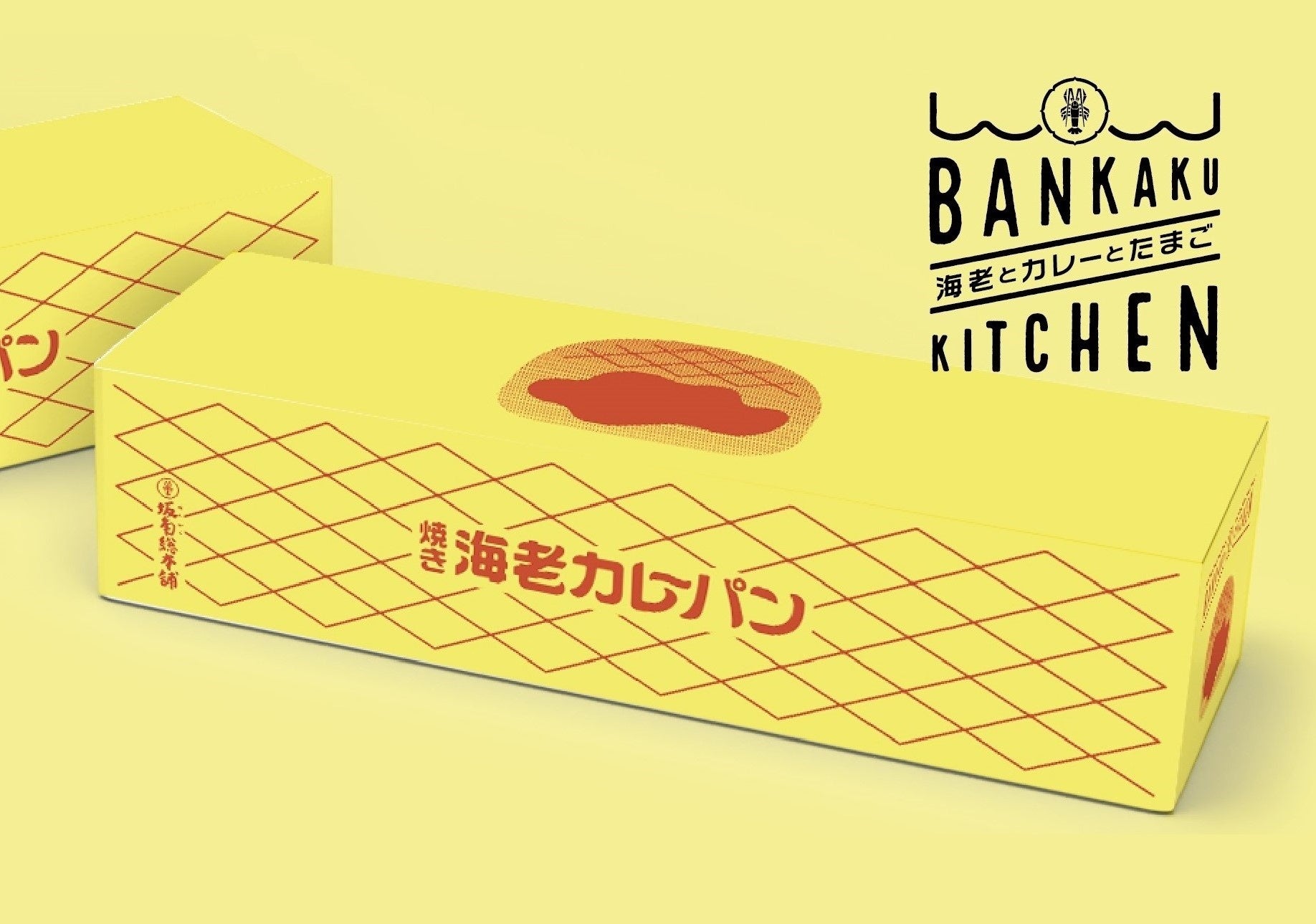 カレーパン 坂角総本舖の海老カレーパンが大人気『BANKAKU KITCHEN』JR名古屋