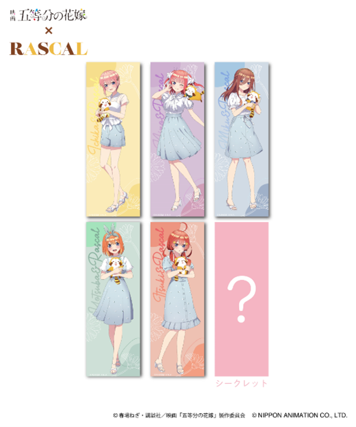 映画「五等分の花嫁」×ラスカルのコラボアイテムが登場！カルチャー