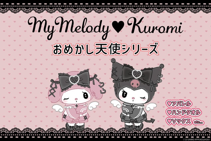 ドン・キホーテ限定!】おめかし天使シリーズの限定商品が6/27(火)より ドン・キホーテ限定!】おめかし天使シリーズの限定商品が6/27(火)より