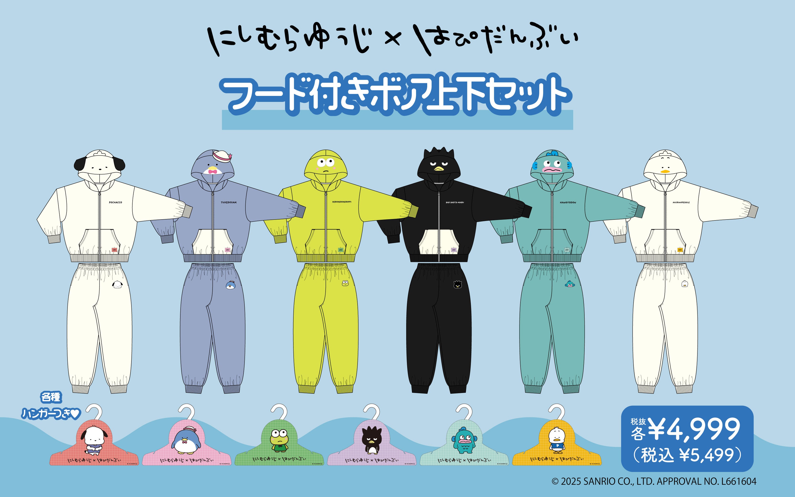 にしむらゆうじ×サンリオキャラクターズ」コラボ第5弾！新作