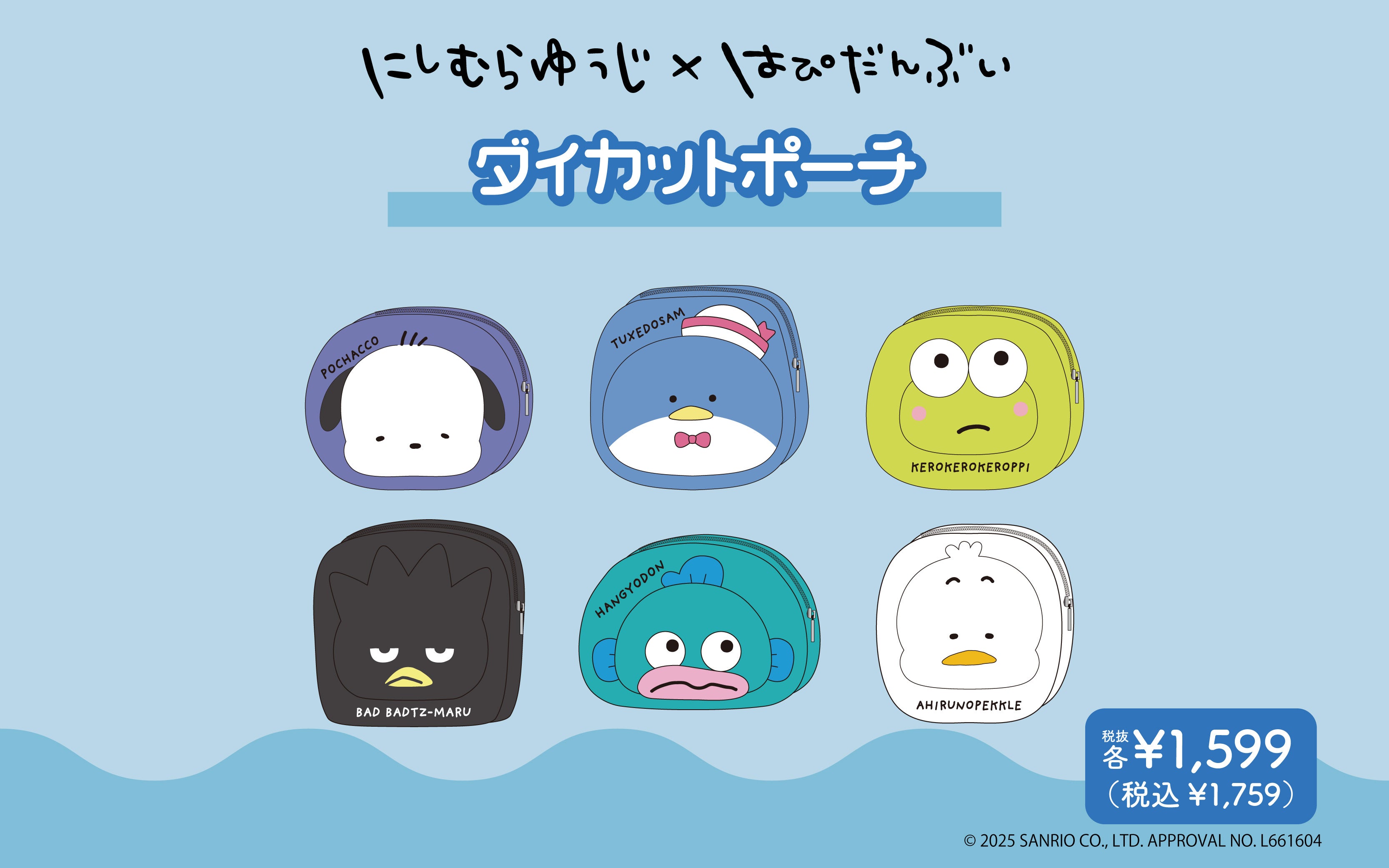 にしむらゆうじ×サンリオキャラクターズ」コラボ第5弾!新作 にしむらゆうじ×サンリオキャラクターズ」コラボ第5弾!新作