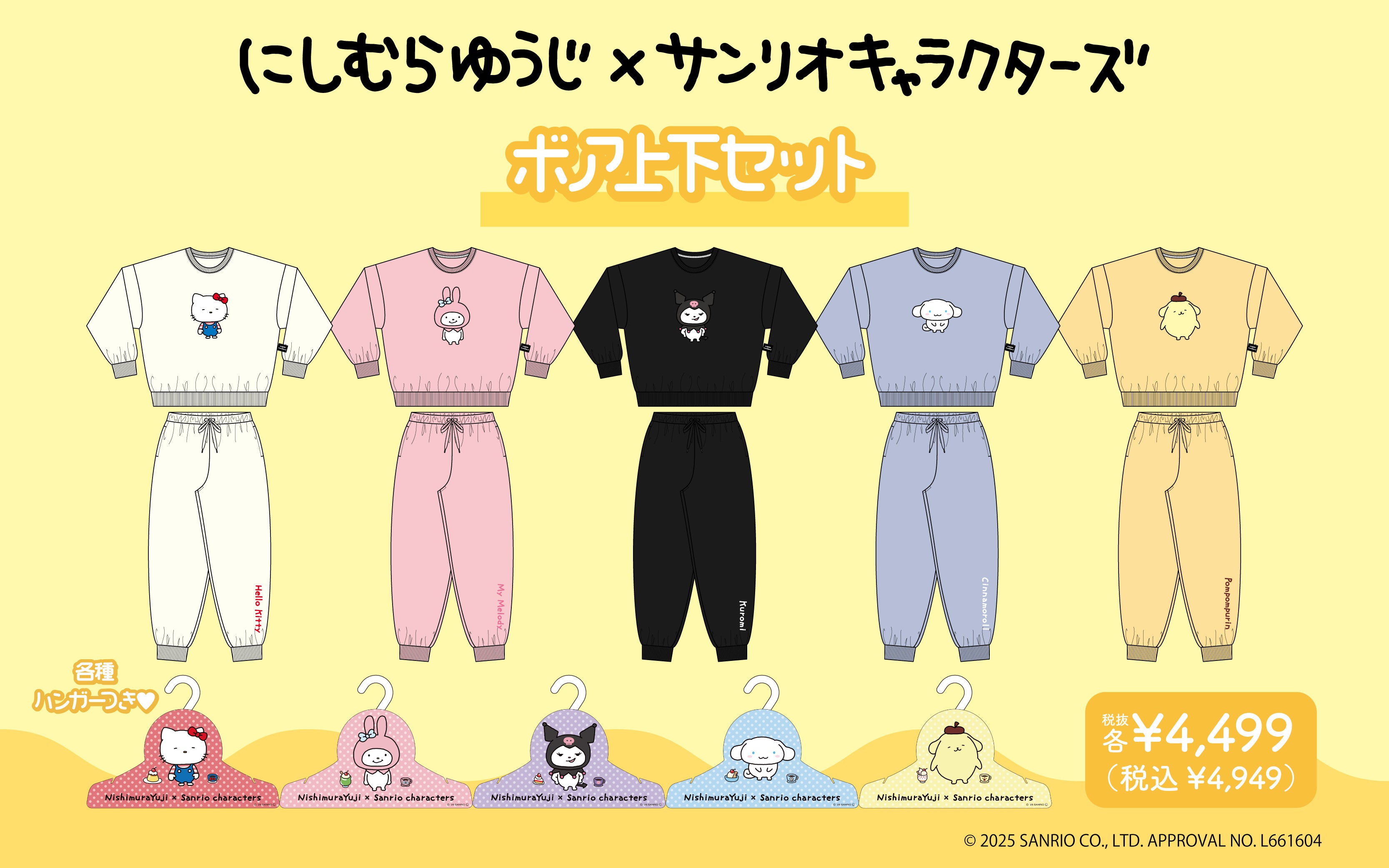 新品　にしむらゆうじ　サンリオキャラクターズ　ドンキホーテ 人気クリエイター「にしむらゆうじ」と「サンリオキャラクターズ