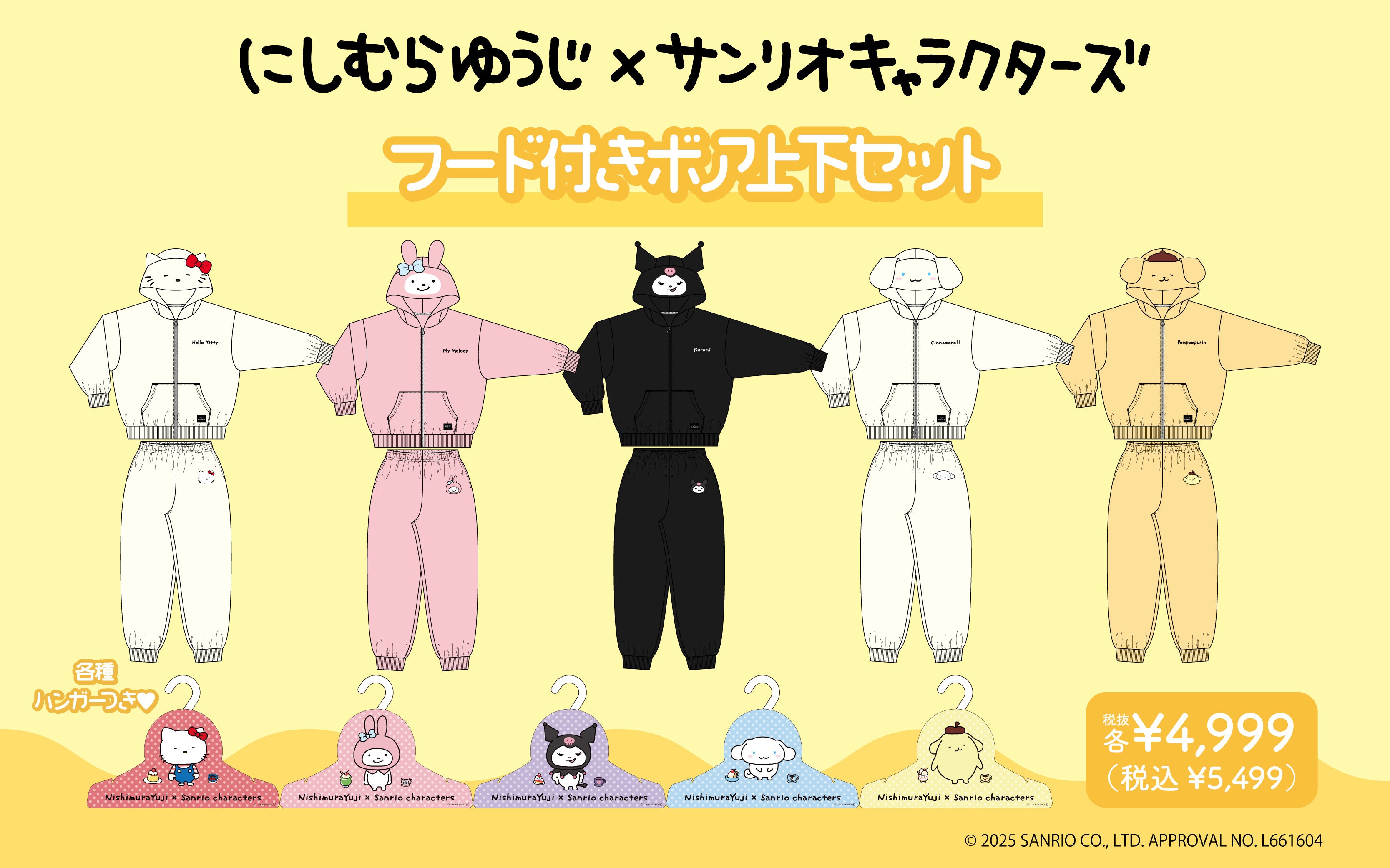 にしむらゆうじ×サンリオキャラクターズ」コラボ第5弾！新作