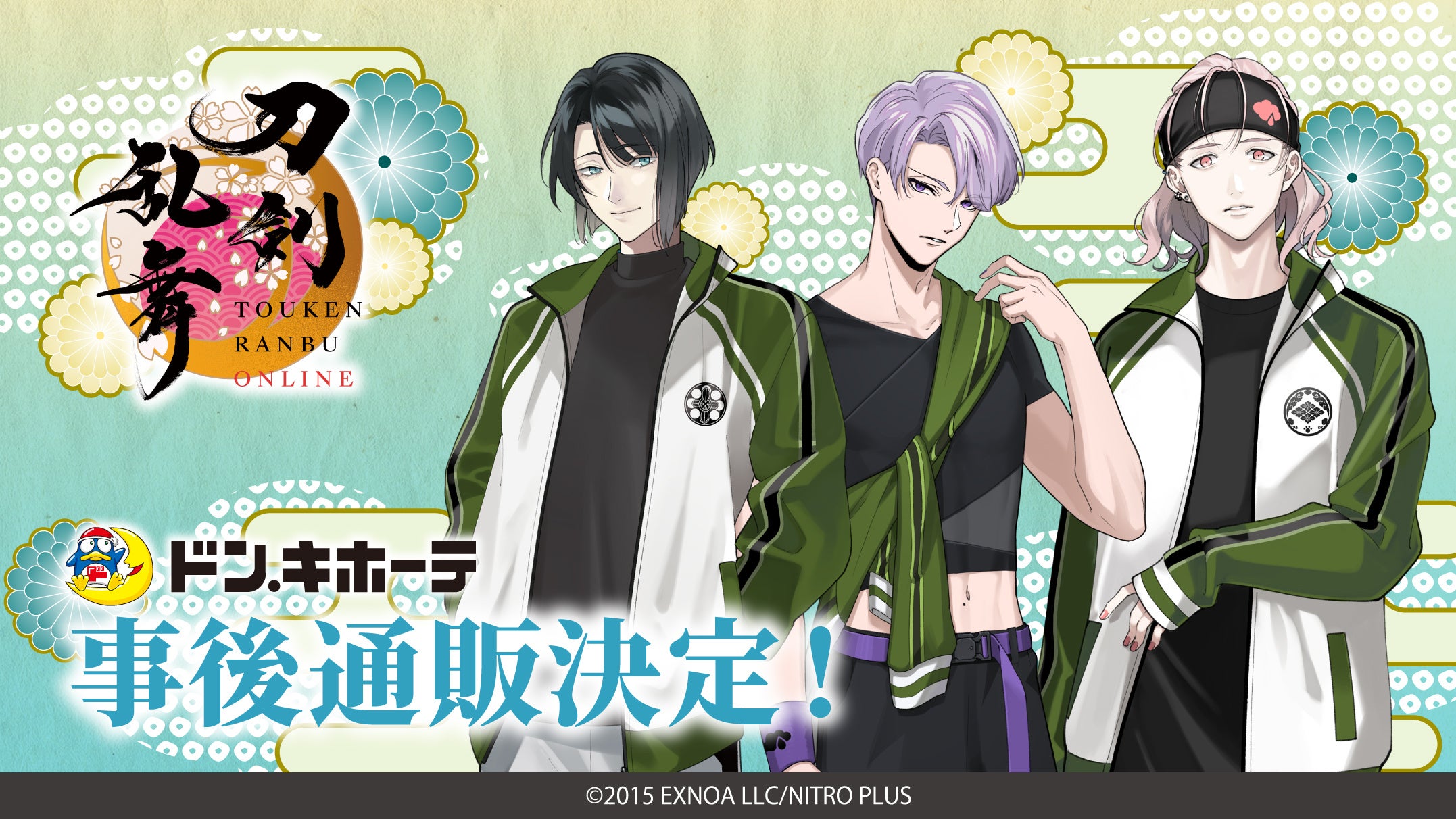刀剣乱舞×ドンキ コラボグッズ事後通販！ハイカルで