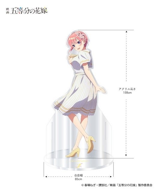 映画 五等分の花嫁 から等身大アクリルパネル Tシャツ その他雑貨類が登場 アニメ 漫画専門ecサイト Hicul ハイカル より受注販売開始 株式会社ブランチ アウトのプレスリリース 映画 五等分の花嫁 から等身大アクリルパネル Tシャツ その他雑貨類が登場 アニメ 漫画専門ecサイト Hicul ハイカル より受注販売開始 株式会社ブランチ アウトのプレスリリース