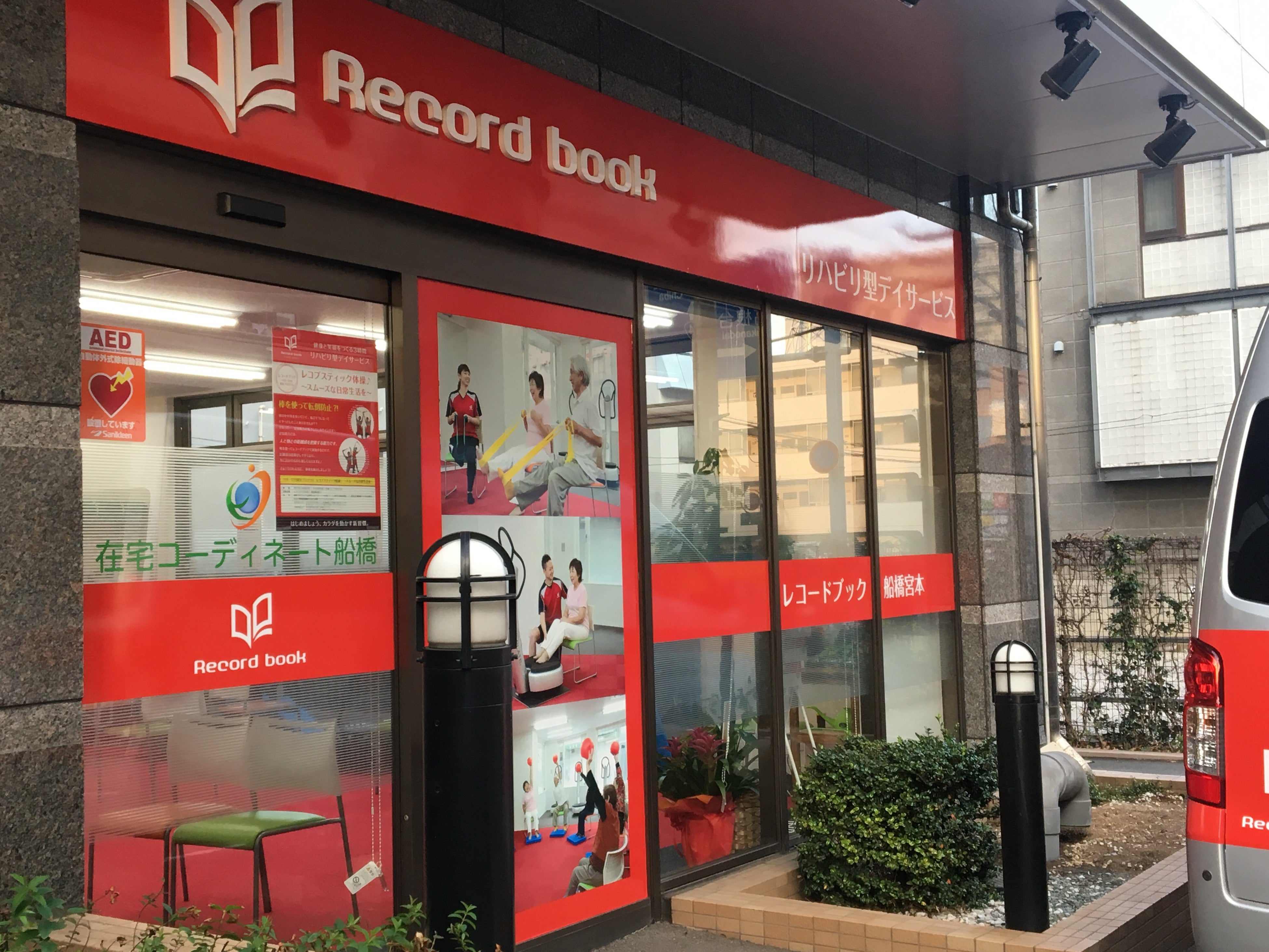 Recordbook船橋宮本店