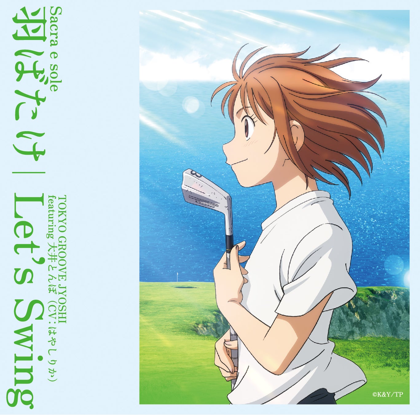 『オーイ!とんぼ』放送直前!キャスト情報&あらすじ解禁!Anime Japan2024でのステージも 『オーイ!とんぼ』放送直前!キャスト情報&あらすじ解禁!Anime Japan2024でのステージも