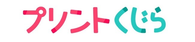 新サービス「プリントくじら」のお知らせ