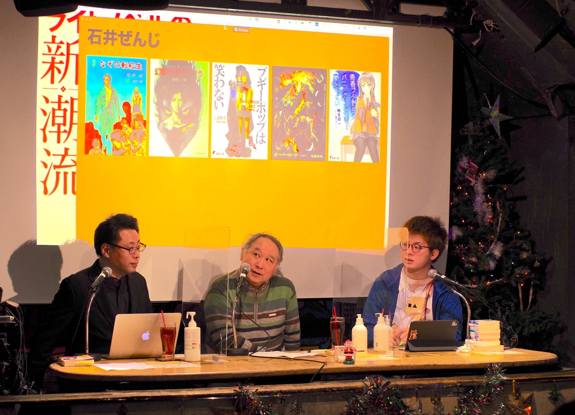 発売直後にロフトプラワンで行われたトークイベントの模様。