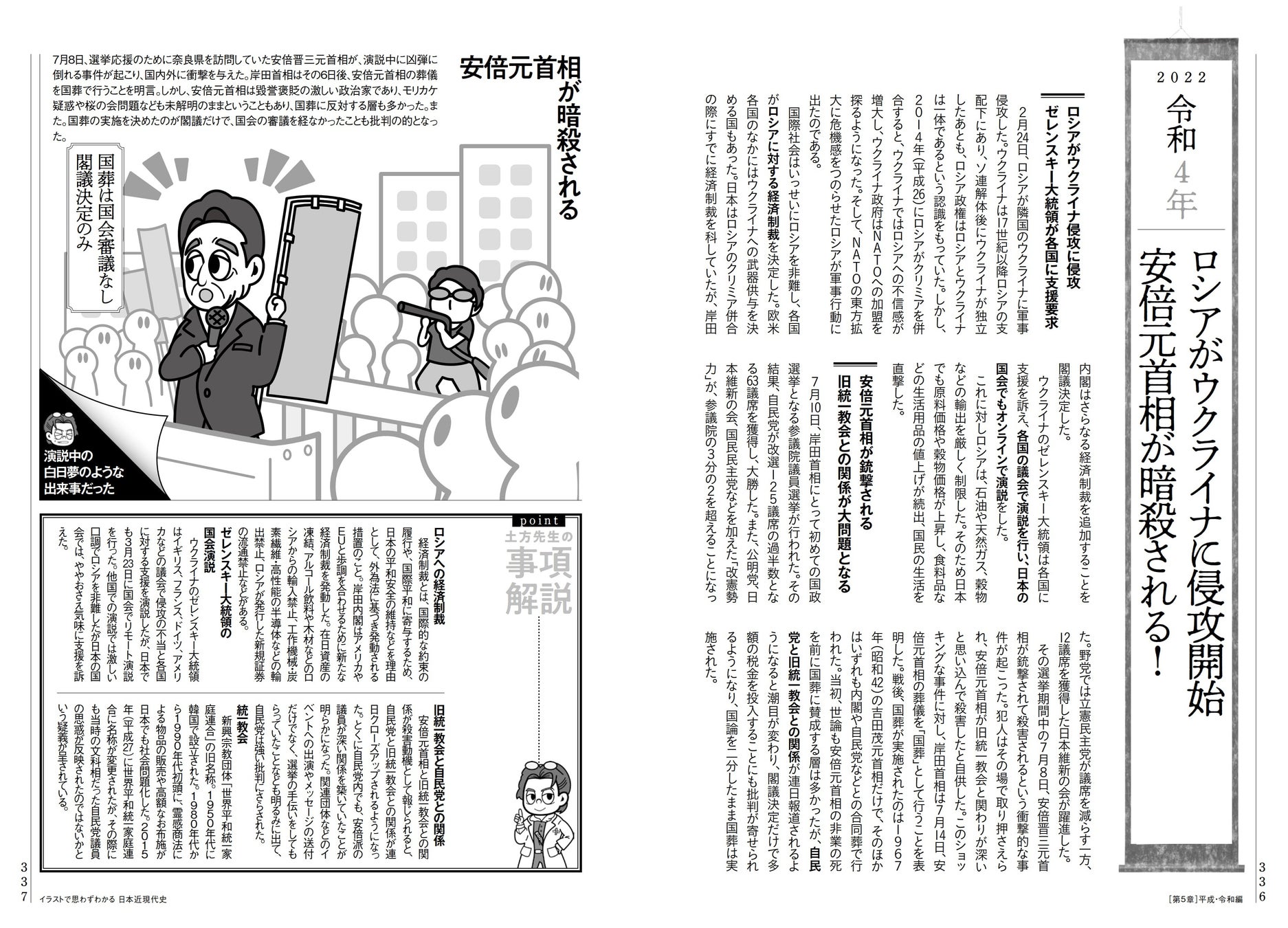 イラストで思わずわかる 日本近現代史 スタンダーズ株式会社のプレスリリース イラストで思わずわかる 日本近現代史 スタンダーズ株式会社のプレスリリース