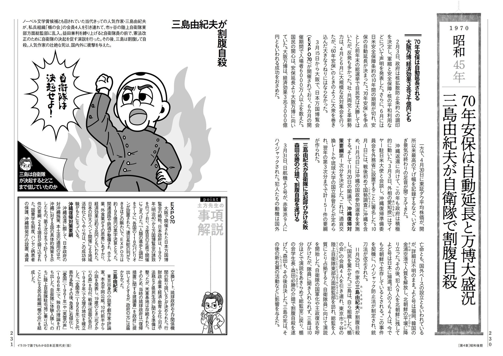 イラストで思わずわかる 日本近現代史 スタンダーズ株式会社のプレスリリース イラストで思わずわかる 日本近現代史 スタンダーズ株式会社のプレスリリース