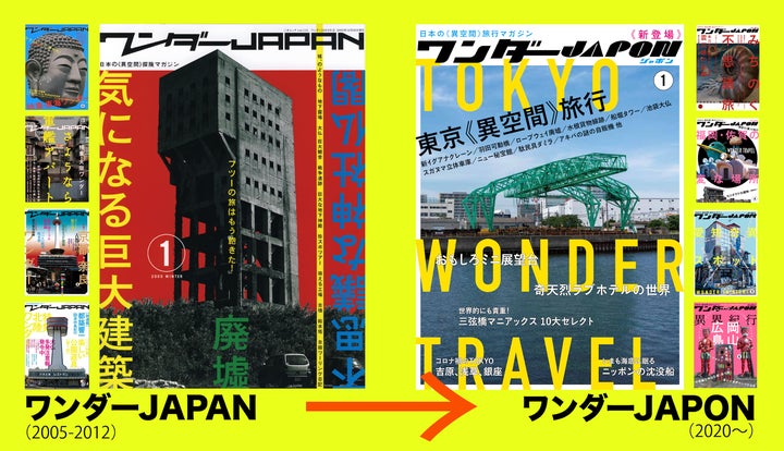 セット販売ワンダージャパン & エリア別ワンダースポット 300 セット販売ワンダージャパン & エリア別ワンダースポット 300